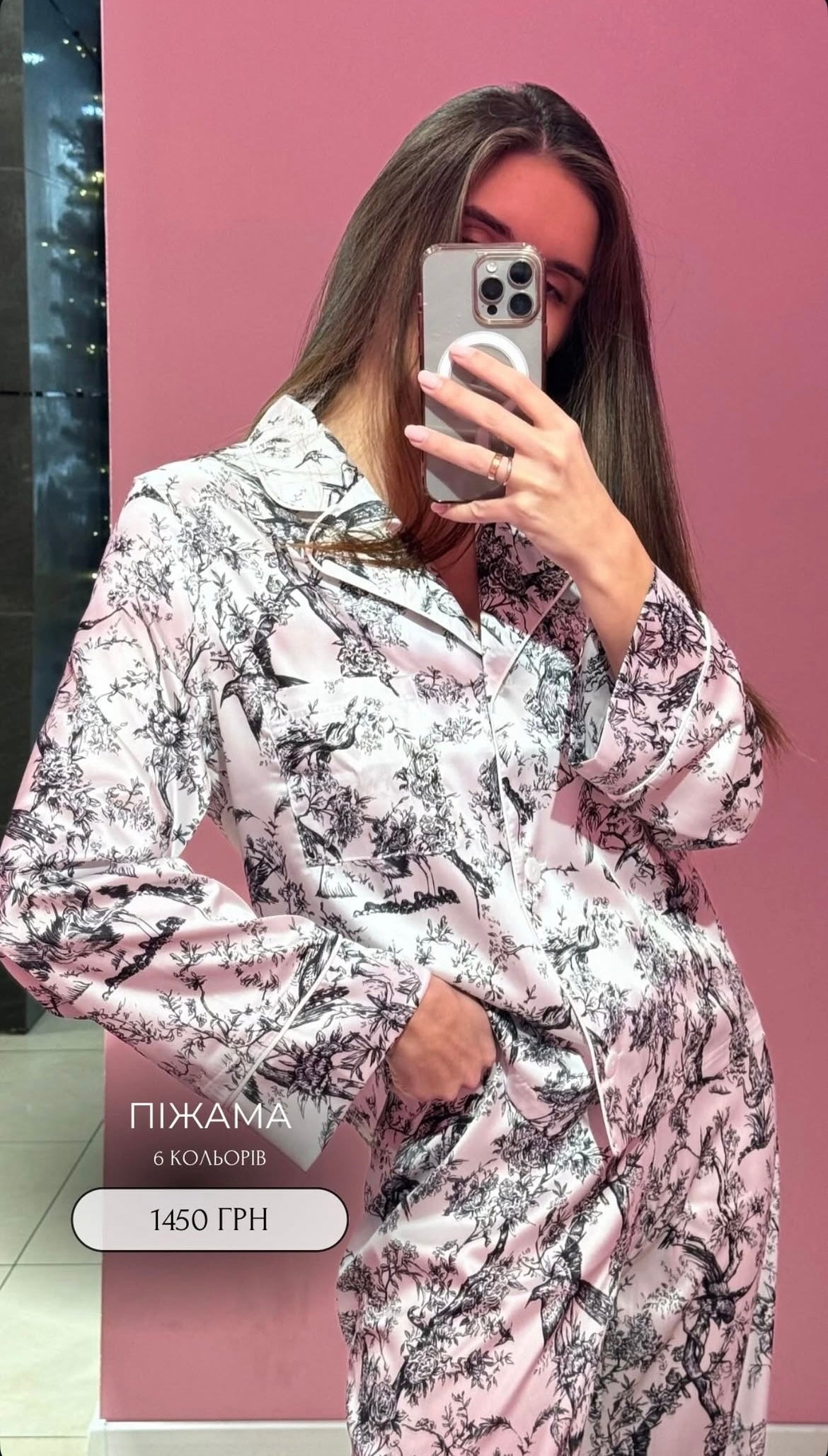 Піжама шовкова сорочка + штани
