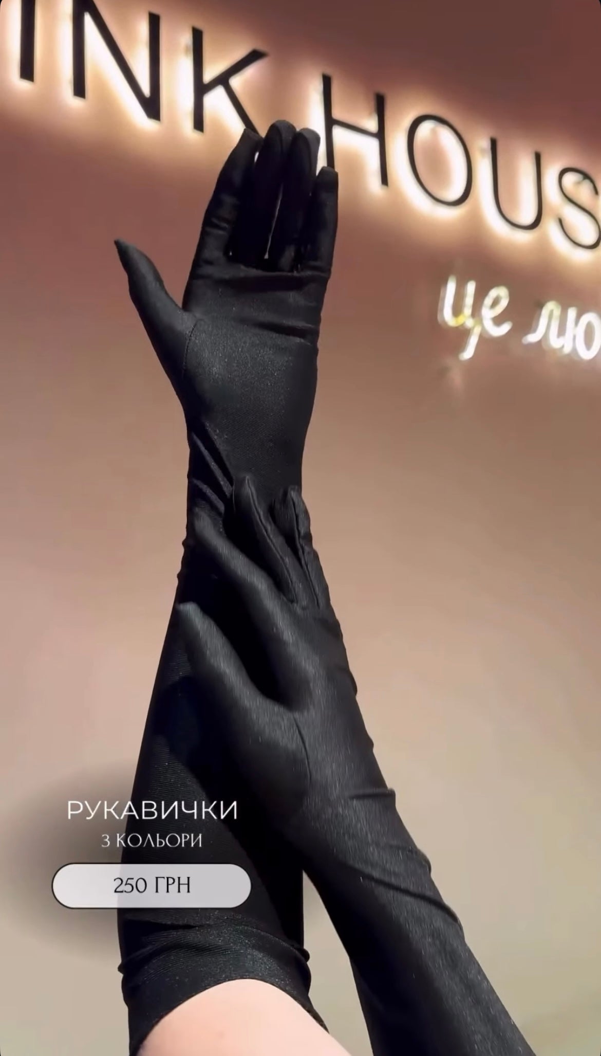 Рукавички сатинові довгі