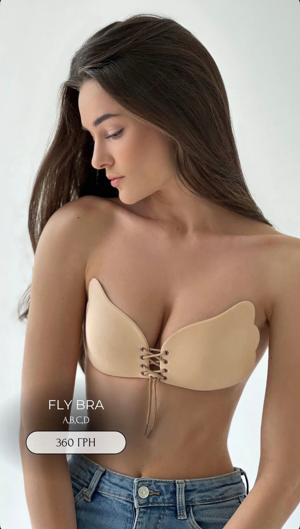 Fly Bra